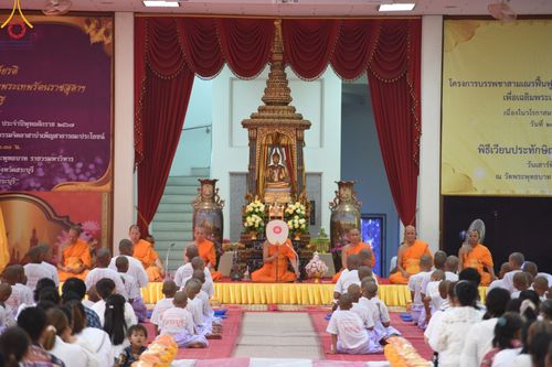 ภาพ No.135564:พิธีขอขมามอบผ้าไตร, พิธีบรรพชาสามเณร ในโครงการบรรพชาสามเณร ฟื้นฟูพระพุทธศาสนาทั่วไทย ณ วัดพระพุทธบาท ราชวรมหาวิหาร อ.พระพุทธบาท จ.สระบุรี วันที่ 6 เมษายน พ.ศ. 2567