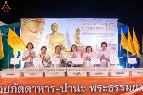 ภาพ No.118862:พิธีถวายภัตตาหารเป็นสังฆทาน แด่คณะพระธรรมยาตรา ปีที่ 12 วันที่ 26 มกราคม พ.ศ. 2567 ณ อนุสรณ์สถานบางปลา จ.นครปฐม