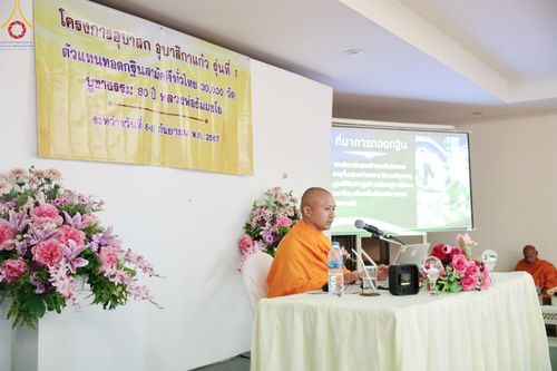 ภาพ No.152768:โครงการอบรมอุบาสก อุบาสิกาแก้ว รุ่นที่ 1 ตัวแทนทอดกฐินสามัคคีทั่วไทย 30,000 วัด บูชาธรรม 80 ปี หลวงพ่อธัมมชโย ระหว่างวันที่ 6-8 กันยายน พ.ศ.2567 ณ ศูนย์ปฏิบัติธรรมเมืองตรัง