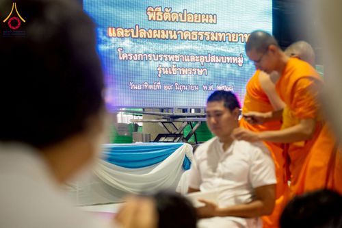 ภาพ No.230713:วันที่ 29 มิถุนายน พ.ศ.2568 พิธีตัดปอยผมและปลงผมนาคธรรมทายาท โครงการบรรพชาอุปสมบทหมู่ รุ่นเข้าพรรษา ณ วิหารคด วัดพระธรรมกาย