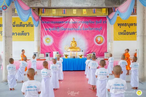 ภาพ No.215947:วันพฤหัสบดีที่ 3 เมษายน พ.ศ. 2568 พิธีบรรพชาสามเณร ภาคฤดูร้อน รุ่นที่ 15  บูชาธรรมหลวงพ่อธัมมชโย 81 ปี 81 รูป ณ ศูนย์ปฏิบัติธรรมสวนผึ้ง จ.ราชบุรี