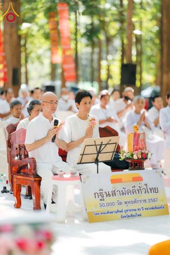 ภาพ No.169543:พิธีทอดกฐิน ณ ศูนย์ปฏิบัติธรรมนานาชาติตะวันพร้าว จ.เชียงใหม่ ในโครงการกฐินสามัคคีทั่วไทย 30,000 วัด บูชาธรรม 80 ปี หลวงพ่อธัมมชโย โดยคณะศิษยานุศิษย์วัดพระธรรมกาย วันที่ 25 ตุลาคม พ.ศ. 2567