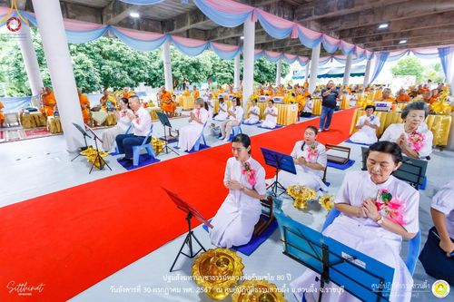 ภาพ No.147246:ปฐมสังฆทานบูชาธรรมหลวงพ่อธัมมชโย 80 ปี พิธีถวายสังฆทาน 80 วัด ในอำเภอสวนผึ้ง-บ้านคา  วันอังคารที่ 30 กรกฎาคม พ.ศ.2567 ณ ศูนย์ปฎิบัติธรรมสวนผึ้ง จ.ราชบุรี