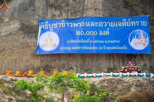 ภาพ No.139338:Photo Story  มหัศจรรย์วัดดงดินแดง Episode 7 พระภิกษุ-สามเณร ในโครงการบรรพชาอุปสมบทหมู่  กว่า 500 รูป ศีลจาริณีและสาธุชนกว่า 500 คน ร่วมพิธีบูชาข้าวพระ วัดดงดินแดง ต.ม่อนจอง อ.อมก๋อย จ.เชียงใหม่ วันอาทิตย์ที่ 7 เมษายน พ.ศ.2567