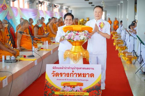ภาพ No.200488:พิธีทอดผ้าป่าทำนุบำรุงศาสนสถาน ณ วัดรางกำหยาด ตำบลบางภาษี อำเภอบางเลน จังหวัดนครปฐม ในโครงการธรรมยาตรา กตัญญูบูชา มหาปูชนียาจารย์ พระมงคลเทพมุนี(สด จนฺทสโร) พระผู้ปราบมาร อนุสรณ์สถาน 7 แห่ง ปีที่ 13 วันที่ 22 มกราคม พ.ศ. 2568