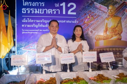 ภาพ No.116276:พิธีถวายภัตตาหารเป็นสังฆทาน แด่คณะพระธรรมยาตรา ปีที่ 12 วันที่ 21 มกราคม พ.ศ. 2567 ณ วัดโบสถ์(บน) บางคูเวียง จ.นนทบุรี