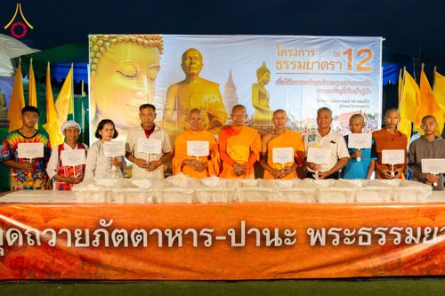 ภาพ No.118715:พิธีถวายภัตตาหารเป็นสังฆทาน แด่คณะพระธรรมยาตรา วันที่ 25 มกราคม พ.ศ. 2567 ณ อนุสรณ์สถานบางนางแท่น จ.นครปฐม