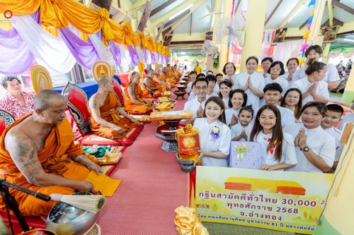 ภาพ No.266542:วันที่ 25 ตุลาคม พ.ศ. 2568 พิธีทอดกฐินสามัคคีทั่วไทย ณ วัดสว่างอารมณ์ ต.ป่าโมก อ.ป่าโมก จ.อ่างทอง โดยคณะศิษยานุศิษย์ บูชาธรรม 81 ปี หลวงพ่อธัมมชโย