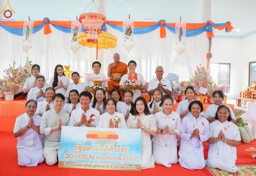 ภาพ No.164025:โครงการกฐินสามัคคีทั่วไทย 30,000 วัด บูชาธรรม 80 ปี หลวงพ่อธัมมชโย โดย คณะศิษยานุศิษย์วัดพระธรรมกาย ณ วัดบ่อพราน จ.นครราชสีมา วันที่ 20 ตุลาคม พ.ศ. 2567