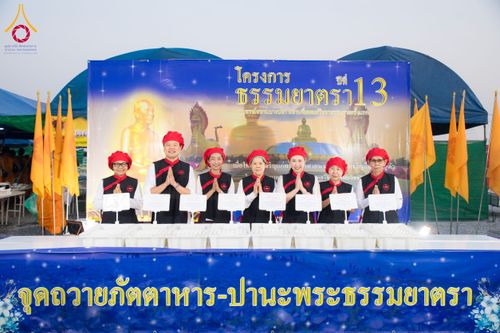 ภาพ No.200195:พิธีถวายภัตตาหารเป็นสังฆทาน แด่พระธรรมยาตรา ณ อนุสรณ์สถานบางปลา วัดบางปลา อำเภอบางเลน จังหวัดนครปฐม ในโครงการธรรมยาตรา กตัญญูบูชา มหาปูชนียาจารย์ พระมงคลเทพมุนี(สด จนฺทสโร) พระผู้ปราบมาร อนุสรณ์สถาน 7 แห่ง ปีที่ 13 วันที่ 23 มกราคม พ.ศ. 2568