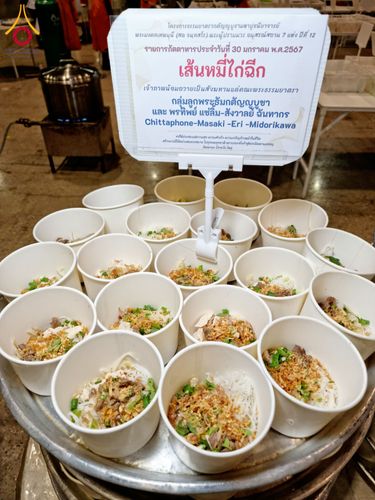 ภาพ No.121278:พิธีถวายภัตตาหารเป็นสังฆทาน แด่คณะพระธรรมยาตราฯ ในโครงการธรรมยาตรากตัญญูบูชา มหาปูชนียาจารย์ พระมงคลเทพมุนี(สด จนฺทสโร) พระผู้ปราบมาร อนุสรณ์สถาน 7 แห่ง ปีที่ 12 วันที่ 30 มกราคม พ.ศ. 2567 ณ สภาธรรมกายสากล วัดพระธรรมกาย