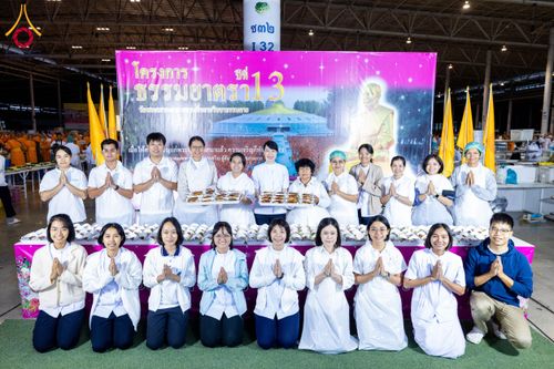 ภาพ No.202679:พิธีถวายภัตตาหารเป็นสังฆทาน แด่พระธรรมยาตรา ณ วัดพระธรรมกาย ตำบลคลองสาม อำเภอคลองหลวง จังหวัดปทุมธานี ในโครงการธรรมยาตรา กตัญญูบูชา มหาปูชนียาจารย์ พระมงคลเทพมุนี(สด จนฺทสโร) พระผู้ปราบมาร อนุสรณ์สถาน 7 แห่ง ปีที่ 13 วันที่ 28 มกราคม พ.ศ. 2568