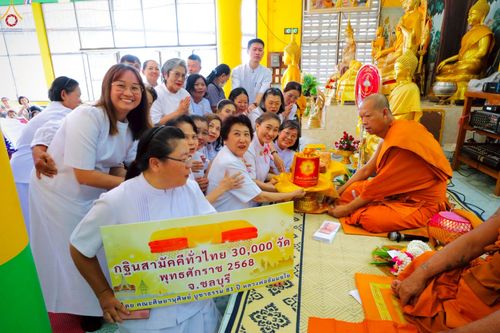 ภาพ No.270308:วันที่ 28 ตุลาคม พ.ศ. 2568 พิธีทอดกฐินสามัคคีทั่วไทย ณ สำนักสงฆ์เทพพิทักษ์ผล ต.แสนสุข อ.เมืองชลบุรี จ.ชลบุรี โดยคณะศิษยานุศิษย์ บูชาธรรม 81 ปี หลวงพ่อธัมมชโย