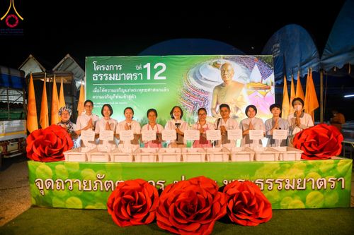 ภาพ No.108995:พิธีถวายภัตตาหารเป็นสังฆทาน แด่คณะพระธรรมยาตราฯ ในโครงการธรรมยาตรากตัญญูบูชา มหาปูชนียาจารย์ พระมงคลเทพมุนี(สด จนฺทสโร) พระผู้ปราบมาร อนุสรณ์สถาน 7 แห่ง ปีที่ 12 วันที่ 9 มกราคม พ.ศ. 2567 ณ อนุสรณ์สถานคลองบางนางแท่น  อ.สามพราน จ.นครปฐม