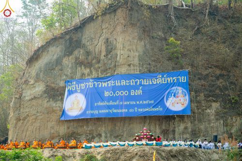 ภาพ No.139339:Photo Story  มหัศจรรย์วัดดงดินแดง Episode 7 พระภิกษุ-สามเณร ในโครงการบรรพชาอุปสมบทหมู่  กว่า 500 รูป ศีลจาริณีและสาธุชนกว่า 500 คน ร่วมพิธีบูชาข้าวพระ วัดดงดินแดง ต.ม่อนจอง อ.อมก๋อย จ.เชียงใหม่ วันอาทิตย์ที่ 7 เมษายน พ.ศ.2567