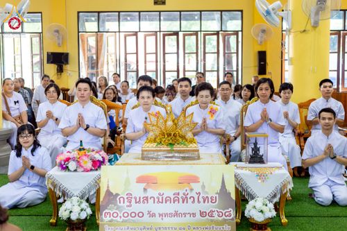 ภาพ No.276232:วันที่ 5 พฤศจิกายน พ.ศ. 2568 พิธีทอดกฐินสามัคคีทั่วไทย ณ วัดตรีมิตรประดิษฐาราม จ.กาญจนบุรี โดยคณะศิษยานุศิษย์ บูชาธรรม 81 ปี หลวงพ่อธัมมชโย