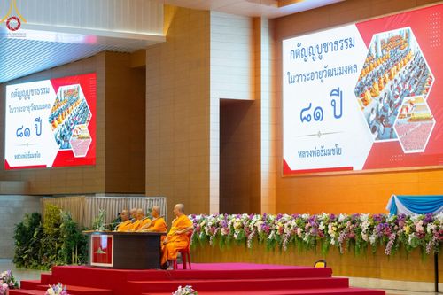 ภาพ No.212600:วันพฤหัสบดีที่ 20 มีนาคม พ.ศ. 2568 การประชุม 3 อาศรม วัดพระธรรมกาย เพื่องาน 22 เมษายน วันคุ้มครองโลก ถวายมหาสังฆทาน 40,000 กว่าวัดทั่วประเทศ