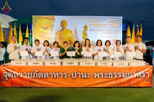 ภาพ No.118716:พิธีถวายภัตตาหารเป็นสังฆทาน แด่คณะพระธรรมยาตรา วันที่ 25 มกราคม พ.ศ. 2567 ณ อนุสรณ์สถานบางนางแท่น จ.นครปฐม