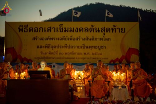 ภาพ No.275273:วันอาทิตย์ที่ 30 พฤศจิกายน พ.ศ. 2568 พิธีจุดประทีปถวายเป็นพุทธบูชา ณ ศูนย์ปฏิบัติธรรมระยอง (บ้านช่องลม)