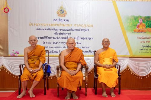 ภาพ No.58557:โครงการบรรพชาสามเณร ภาคฤดูร้อน เฉลิมพระเกียรติพระบาทสมเด็จพระเจ้าอยู่หัว เนื่องในโอกาส พระราชพิธีมหามงคลเฉลิมพระชนมพรรษา 6 รอบ 28 กรกฎาคม พ.ศ. 2567 ระหว่างวันที่ 20 เมษายน ถึง 6 พฤษภาคม 2567 ณ วัดกลางธนรินทร์ (ธรรมอุทยานบ้านแป้ง)