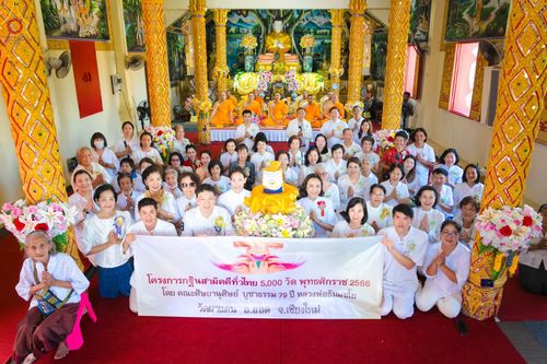 ภาพ No.93994:พิธีทอดกฐินสามัคคีทั่วไทย 5,000 วัด ณ วัดผาแตน ต.หางดง อ.ฮอด จ.เชียงใหม่ วันที่ 8 พฤศจิกายน พ.ศ. 2566