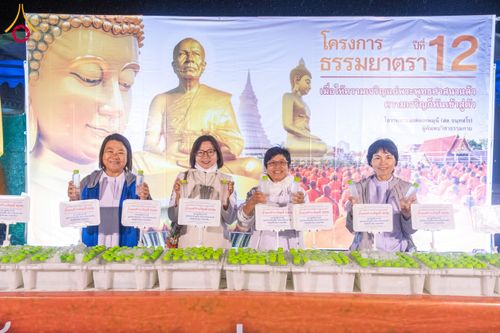 ภาพ No.118863:พิธีถวายภัตตาหารเป็นสังฆทาน แด่คณะพระธรรมยาตรา ปีที่ 12 วันที่ 26 มกราคม พ.ศ. 2567 ณ อนุสรณ์สถานบางปลา จ.นครปฐม