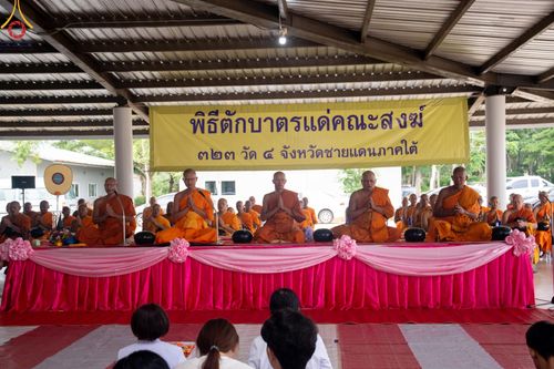 ภาพ No.142145:พิธีถวายสังฆทานแด่คณะสงฆ์ 323 วัด ปีที่ 20 ครั้งที่ 170 , พิธีมอบกองทุนหนุนแรงใจช่วยครูใต้ ปีที่ 17 ครั้งที่ 135 และพิธีทำบุญอุทิศส่วนกุศลให้ผู้วายชนม์ วันเสาร์ที่ 22 มิถุนายน พ.ศ.2567 ณ ศูนย์ปฏิบัติธรรมภาคใต้ อ.บางกล่ำ จ.สงขลา