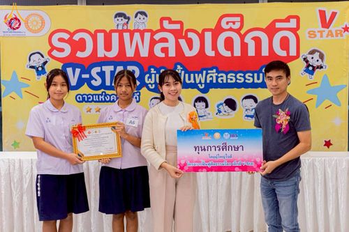 ภาพ No.274032:วันที่ 21 พฤศจิกายน พ.ศ. 2568 รวมพลังเด็กดี V-Star ผู้นำฟื้นฟูศีลธรรมโลก ประจำปี 2568 จังหวัดชลบุรี ณ ธุดงคสถานชลบุรี อำเภอศรีราชา จังหวัดชลบุรี