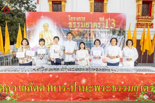 ภาพ No.195599:สาธุชนถวายภัตตาหารเป็นสังฆทาน แด่พระธรรมยาตรา ณ วัดสองพี่น้อง ต.ต้นตาล อ.สองพี่น้อง จ.สุพรรณบุรี ในโครงการธรรมยาตรา กตัญญูบูชา มหาปูชนียาจารย์ พระมงคลเทพมุนี(สด จนฺทสโร) พระผู้ปราบมาร อนุสรณ์สถาน 7 แห่ง ปีที่ 13 วันที่ 15 มกราคม พ.ศ. 2568