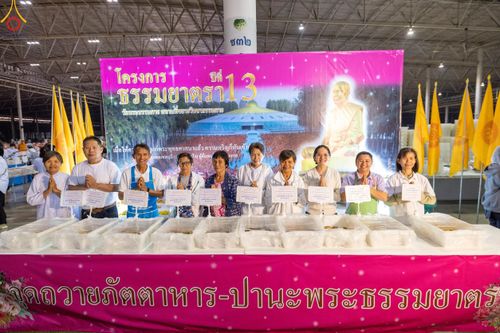 ภาพ No.188164:พิธีถวายภัตตาหารเป็นสังฆทาน แด่พระธรรมยาตรา ในโครงการธรรมยาตรา กตัญญูบูชา มหาปูชนียาจารย์ พระมงคลเทพมุนี(สด จนฺทสโร) พระผู้ปราบมาร อนุสรณ์สถาน 7 แห่ง ปีที่ 13 ณ สภาธรรมกายสากล วัดพระธรรมกาย วันที่ 2 มกราคม พ.ศ. 2568