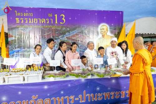 ภาพ No.195875:พิธีถวายภัตตาหารเป็นสังฆทาน แด่พระธรรมยาตรา ณ วัดโบสถ์(บน) ตำบลบางคูเวียง อำเภอบางกรวย จังหวัดนนทบุรี ในโครงการธรรมยาตรา กตัญญูบูชา มหาปูชนียาจารย์ พระมงคลเทพมุนี(สด จนฺทสโร) พระผู้ปราบมาร อนุสรณ์สถาน 7 แห่ง ปีที่ 13 วันที่ 16 มกราคม พ.ศ. 2568