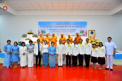 ภาพ No.248007:วันอาทิตย์ที่ 14 กันยายน พ.ศ. 2568 การประชุมเครือข่ายพุทธสมาคม ภาคกลางและภาคตะวันออก ประจำปี 2568 “รวมพลังพุทธสมาคม ส่งเสริม สนับสนุน การปฏิบัติตามหลักพระพุทธศาสนา เพื่อสู่สังคมแห่งการเปลี่ยนแปลง” ณ วัดพระธรรมกาย อ.คลองหลวง จ.ปทุมธานี