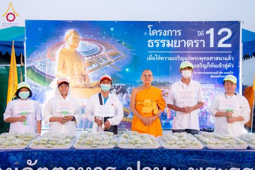 ภาพ No.117403:พิธีถวายภัตตาหารเป็นสังฆทาน แด่คณะพระธรรมยาตรา วันที่ 23 มกราคม พ.ศ. 2567 ณ อนุสรณ์สถานบางปลา อ.บางเลน จ.นครปฐม