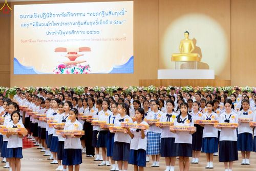 ภาพ No.246080:วันเสาร์ที่ 13 กันยายน พ.ศ. 2568 พิธีมอบผ้าไตรประธานกฐินสัมฤทธิ์เด็กดี V-Star ณ สภาธรรมกายสากล วัดพระธรรมกาย