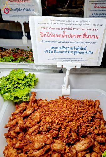 ภาพ No.117475:พิธีถวายภัตตาหารเป็นสังฆทาน แด่คณะพระธรรมยาตรา วันที่ 23 มกราคม พ.ศ. 2567 ณ อนุสรณ์สถานบางปลา อ.บางเลน จ.นครปฐม