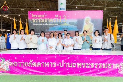 ภาพ No.204355:พิธีถวายภัตตาหารเป็นสังฆทาน แด่พระธรรมยาตรา ณ วัดพระธรรมกาย ตำบลคลองสาม อำเภอคลองหลวง จังหวัดปทุมธานี ในโครงการธรรมยาตรา กตัญญูบูชา มหาปูชนียาจารย์ พระมงคลเทพมุนี(สด จนฺทสโร) พระผู้ปราบมาร อนุสรณ์สถาน 7 แห่ง ปีที่ 13 วันที่ 31 มกราคม พ.ศ. 2568