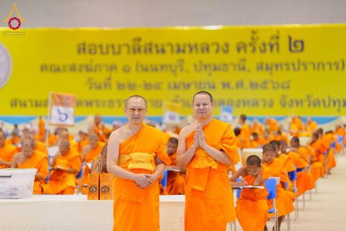 ภาพ No.219766:วันที่ 22-24 เมษายน พ.ศ. 2568 สอบบาลีสนามหลวง ครั้งที่ 2 คณะสงฆ์ภาค 1 (นนทบุรี, ปทุมธานี, สมุทรปราการ) สนามสอบวัดพระธรรมกาย อำเภอคลองหลวง จังหวัดปทุมธานี