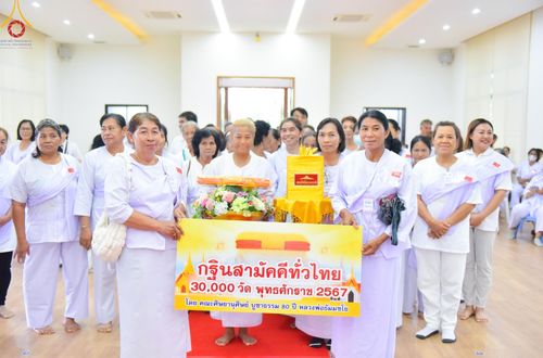 ภาพ No.156054:โครงการ อุบาสกแก้ว อุบาสิกาแก้ว รุ่นที่ 2 ตัวแทนทอดกฐินสามัคคีทั่วไทย 30,000 วัด ระหว่างวันที่ 13-15 กันยายน พ.ศ. 2567 ณ ศูนย์ปฏิบัติธรรมจันทบุรี จ.จันทบุรี