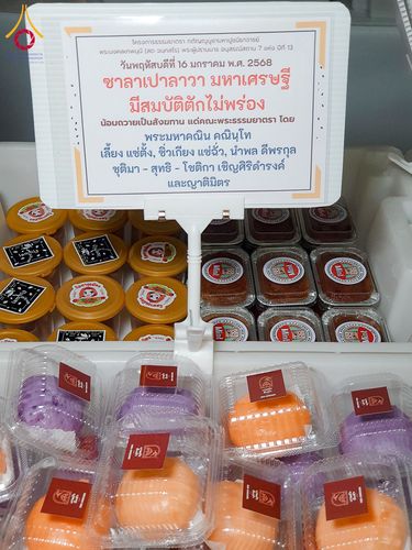 ภาพ No.195946:พิธีถวายภัตตาหารเป็นสังฆทาน แด่พระธรรมยาตรา ณ วัดโบสถ์(บน) ตำบลบางคูเวียง อำเภอบางกรวย จังหวัดนนทบุรี ในโครงการธรรมยาตรา กตัญญูบูชา มหาปูชนียาจารย์ พระมงคลเทพมุนี(สด จนฺทสโร) พระผู้ปราบมาร อนุสรณ์สถาน 7 แห่ง ปีที่ 13 วันที่ 16 มกราคม พ.ศ. 2568