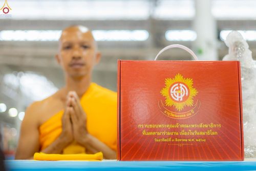 ภาพ No.236414:วันที่ 3 สิงหาคม พ.ศ. 2568 พิธีถวายมหาสังฆทานคณะสงฆ์ 2,000 กว่าวัดทั่วประเทศ ปีที่ 25 , พิธีถวายไทยธรรมคณะสงฆ์ 323 วัด 4 จังหวัดชายแดนภาคใต้ ณ วัดพระธรรมกาย