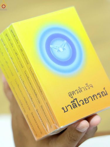 ภาพ No.225413:วันอาทิตย์ที่ 18 พฤษภาคม พ.ศ. 2568 พิธีร่วมบุญการศึกษา พระภิกษุ สามเณร ณ ห้องแก้วสารพัดนึก 2 วัดพระธรรมกาย