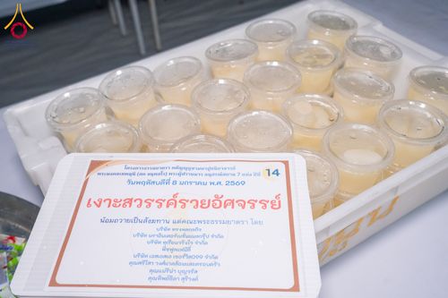 ภาพ No.289888:วันที่ 8 มกราคม พ.ศ. 2569 พิธีถวายภัตตาหารเป็นสังฆทาน แด่พระธรรมยาตรา ณ อนุสรณ์สถานคลองบางนางแท่น อ.สามพราน จ.นครปฐม ในโครงการธรรมยาตรา กตัญญูบูชา มหาปูชนียาจารย์ พระมงคลเทพมุนี(สด จนฺทสโร) พระผู้ปราบมาร อนุสรณ์สถาน 7 แห่ง ปีที่ 14