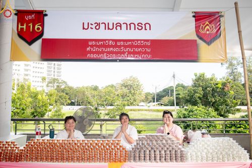 ภาพ No.176423:พิธีมุทิตาสักการะพระมหาเถระและพระเถระ วันที่ 24 พฤศจิกายน พ.ศ. 2567 ณ วัดพระธรรมกาย จ.ปทุมธานี