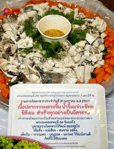 ภาพ No.121687:พิธีถวายภัตตาหารเป็นสังฆทาน แด่คณะพระธรรมยาตรา ปีที่ 12 วันที่ 31 มกราคม พ.ศ. 2567 ณ สภาธรรมกายสากล วัดพระธรรมกาย