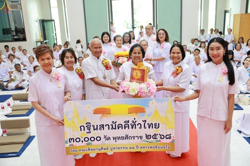 ภาพ No.281886:วันที่ 28 ตุลาคม พ.ศ 2568 พิธีทอดกฐินสามัคคีทั่วไทย 30,000 วัด  โดยคณะศิษยานุศิษย์ บูชาธรรม 81 ปี  หลวงพ่อธัมมชโย ณ ศูนย์ปฏิบัติธรรมพัทลุง