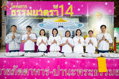 ภาพ No.303834:วันที่ 28 มกราคม พ.ศ. 2569 พิธีถวายภัตตาหารเป็นสังฆทาน แด่พระธรรมยาตรา ณ วัดพระธรรมกาย  จังหวัดปทุมธานี ในโครงการธรรมยาตรา กตัญญูบูชา มหาปูชนียาจารย์ พระมงคลเทพมุนี(สด จนฺทสโร) พระผู้ปราบมาร อนุสรณ์สถาน 7 แห่ง ปีที่ 14