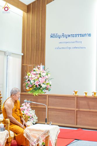 ภาพ No.336302:วันจันทร์ที่ 22 มิถุนายน พ.ศ.2569 พิธีอัญเชิญพระธรรมกาย และบรรจุพระบรมสารีริกธาตุ  ภายในเกศดอกบัวตูม องค์พระประธาน ณ อาคารสมปรารถนา วัดกลางธนรินทร์ ต.บ้านแป้ง อ.พรหมบุรี จ.สิงห์บุรี