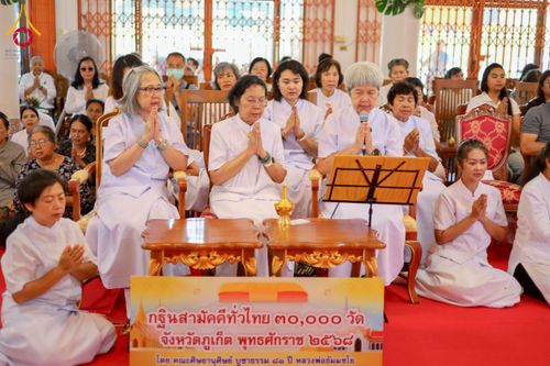 ภาพ No.276179:วันที่ 5 พฤศจิกายน พ.ศ. 2568 พิธีทอดกฐินสามัคคีทั่วไทย ณ วัดพระทอง จ.ภูเก็ต โดยคณะศิษยานุศิษย์ บูชาธรรม 81 ปี หลวงพ่อธัมมชโย