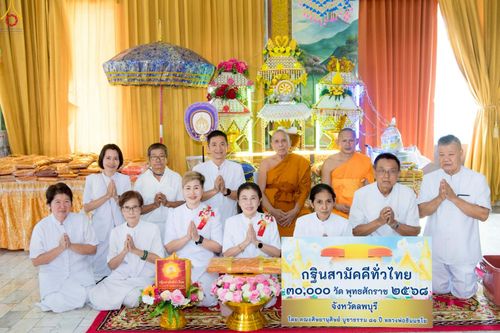 ภาพ No.267859:วันที่ 25 ตุลาคม พ.ศ. 2568 พิธีทอดกฐินสามัคคีทั่วไทย ณ วัดหนองทรายขาว ต.หนองเต่า อ.บ้านหมี่ จ.ลพบุรี โดยคณะศิษยานุศิษย์ บูชาธรรม 81 ปี หลวงพ่อธัมมชโย
