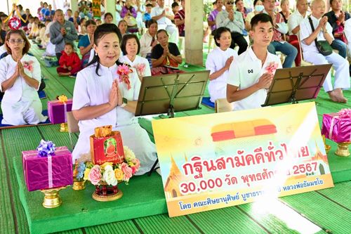 ภาพ No.183168:พิธีทอดกฐิน ณ ศูนย์ฝึกอบรมเยาวชนสวนไม้สัก จ.แม่ฮ่องสอน ในโครงการทอดกฐินสามัคคีทั่วไทย 30,000 วัด บูชาธรรม 80 ปี หลวงพ่อธัมมชโย โดยคณะศิษยานุศิษย์วัดพระธรรมกาย วันที่ 10 พฤศจิกายน พ.ศ. 2567